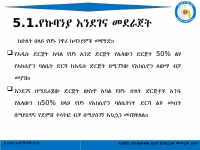 Module 2(5).pdf